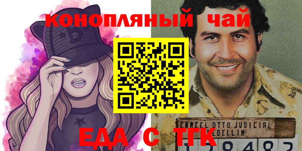 Печенье с ТГК марихуана  Вход с VPN  Лесозаводск 