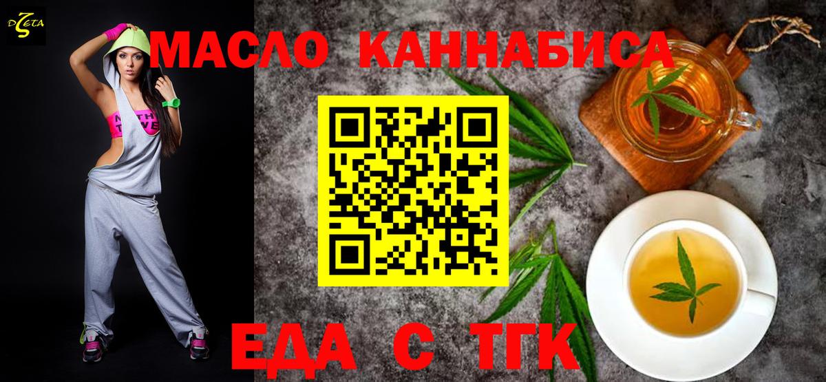 Еда ТГК конопля Лесозаводск