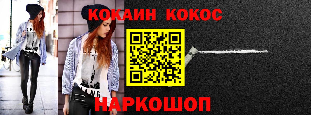 Лесозаводск  COCAIN Эквадор  КОКАИН Перу  Кокаин  Вход с VPN 