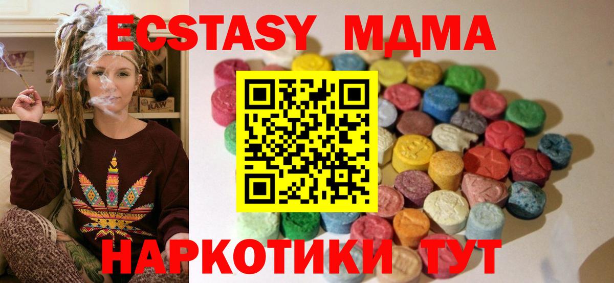 ЭКСТАЗИ  Ecstasy DUBAI  Вход с VPN  ЭКСТАЗИ круглые  Лесозаводск 