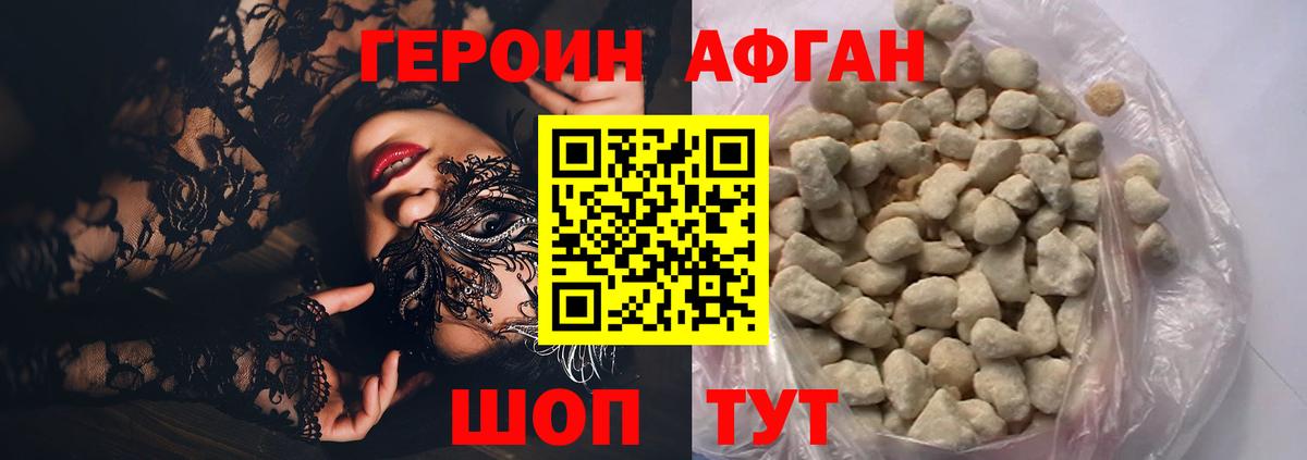 Лесозаводск  Героин белый  Вход с VPN 