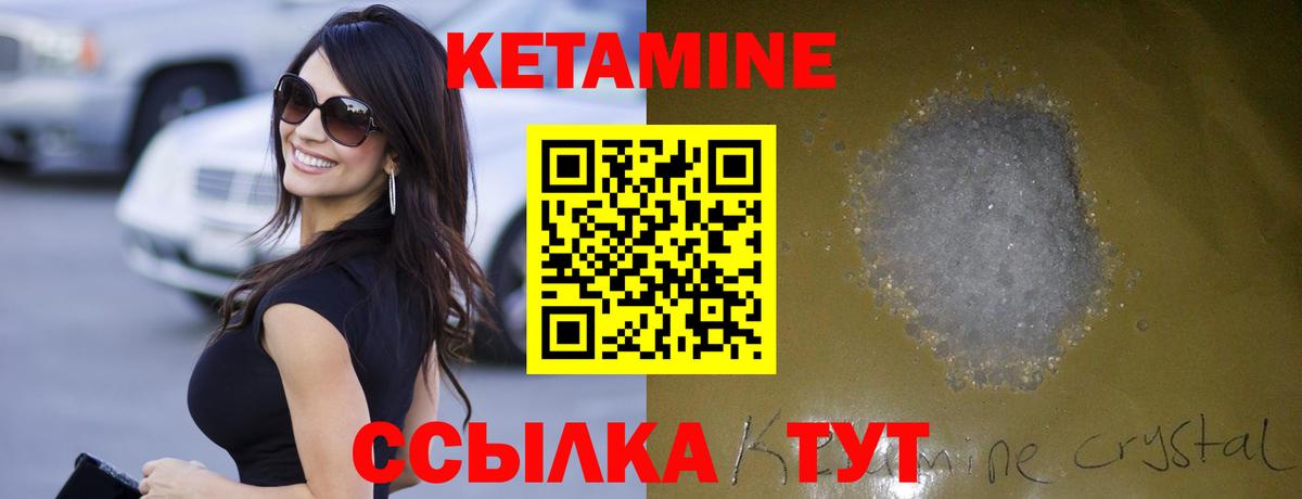 Лесозаводск  КЕТАМИН ketamine  Вход с VPN 