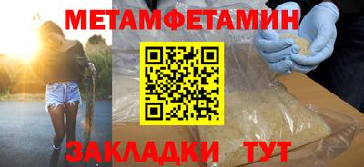 метамфетамин Ижевск