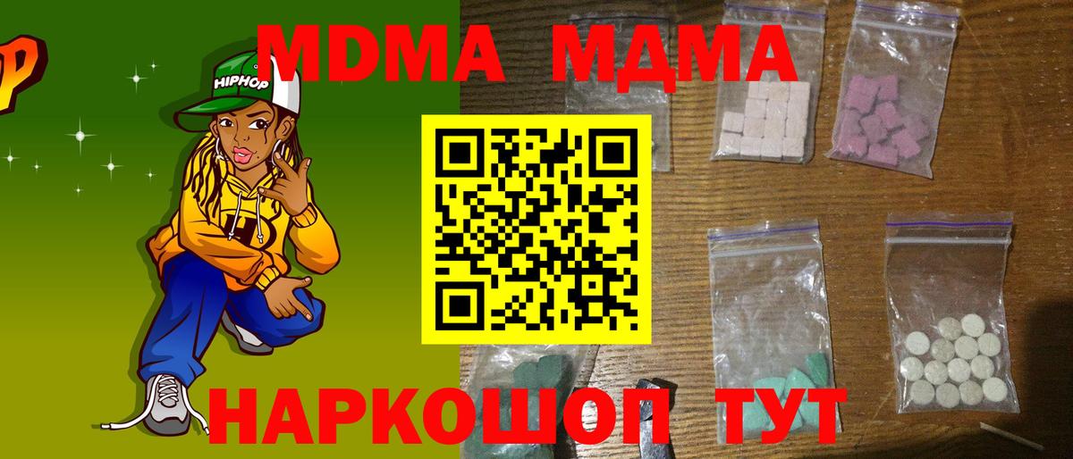 MDMA crystal  MDMA  Лесозаводск  Вход с VPN  МДМА crystal 