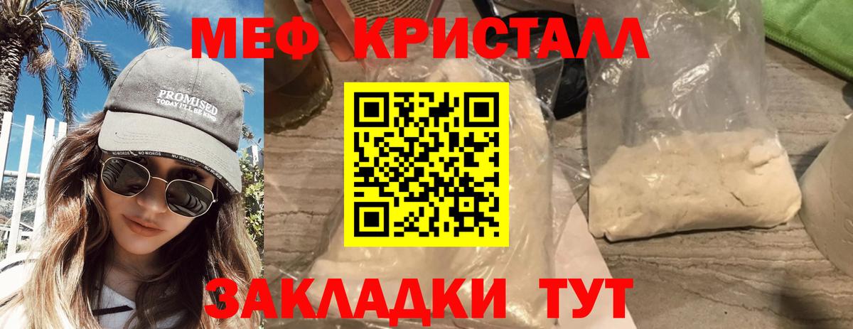 Меф  Вход с VPN  МЕФ 4 MMC  МЯУ-МЯУ  Меф mephedrone  Лесозаводск 