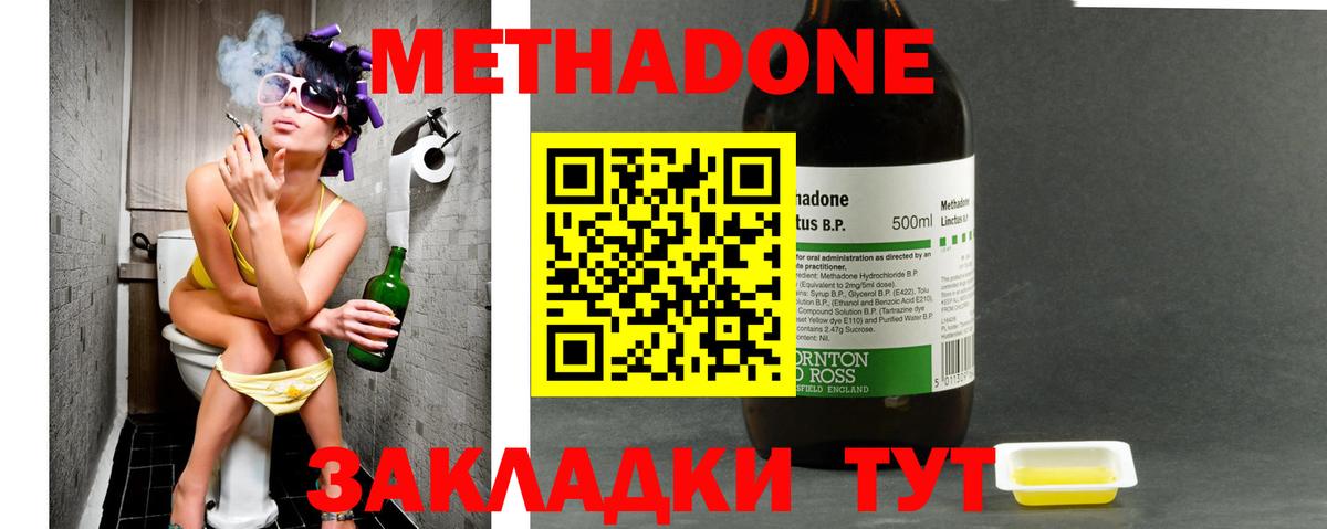 Метадон VHQ  Метадон белоснежный  Вход с VPN  Лесозаводск 