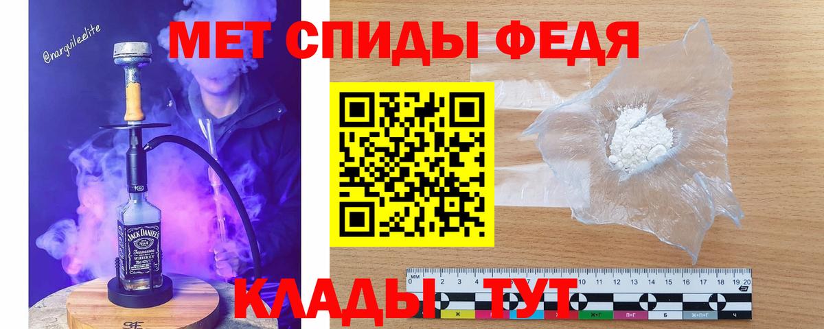 МЕТАМФЕТАМИН Декстрометамфетамин 99.9% Лесозаводск