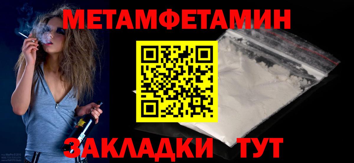 Лесозаводск  Метамфетамин  Вход с VPN  Первитин мет  Первитин мет 
